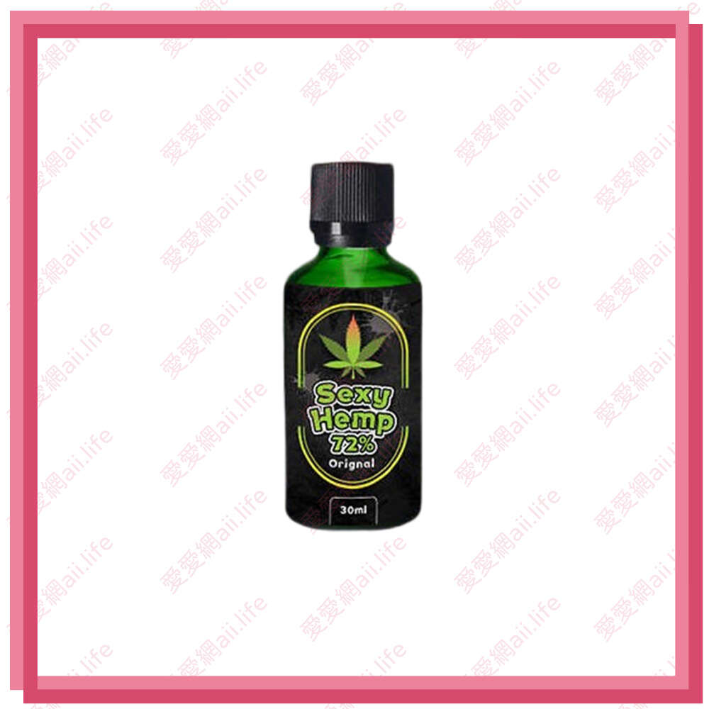 荷蘭 Sexy Hemp 72% 大 麻 籽 萃取 乖乖調情液_超低優惠價-30ml