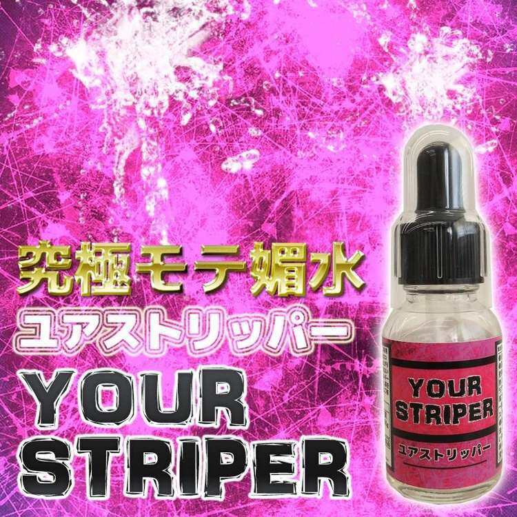 【A-ONE】YOUR STRIPER 究極の媚水 高潮液-20ml