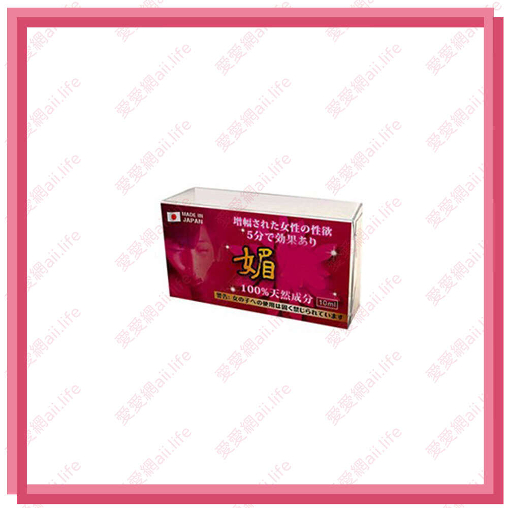 【AMAZON暢銷第一】日本原裝進口 | 女用 媚 藥- 乖乖 調情 水-10ml